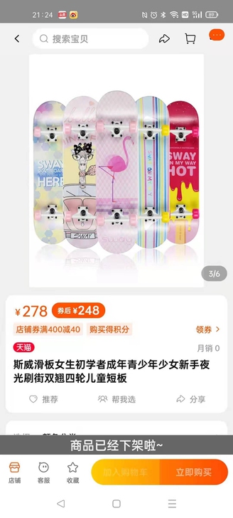 出一个sway斯威滑板 正品有购买记录 七...