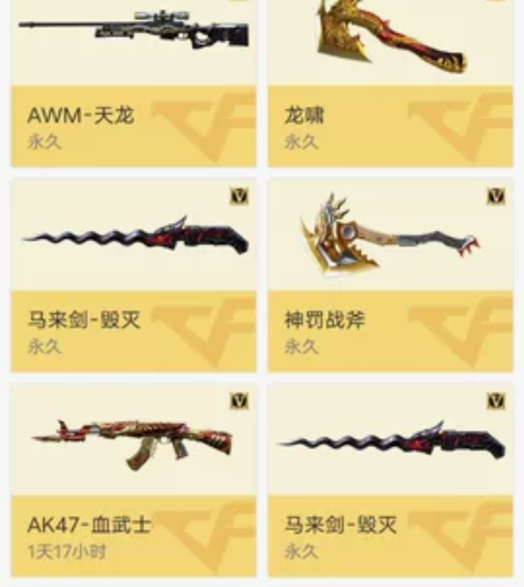 QQ账号,玩过王者v6,吃鸡好几套限量衣服...
