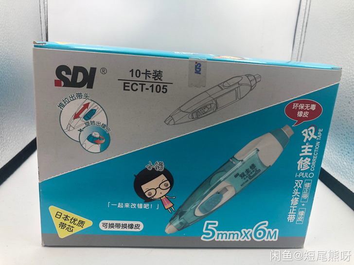 台湾SDI修正带5mm##amp；time...