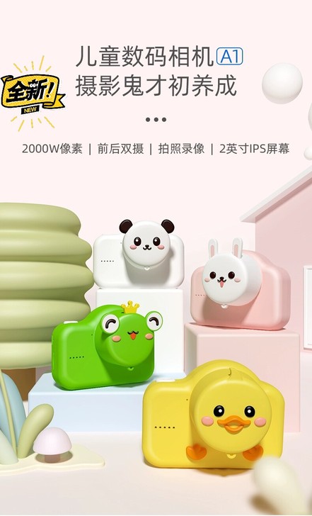 geekpapa儿童数码照相机玩具可拍照录...