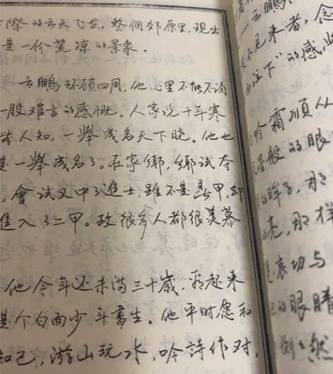 琼瑶内容佳句字帖 字帖年代久远 品相一般...