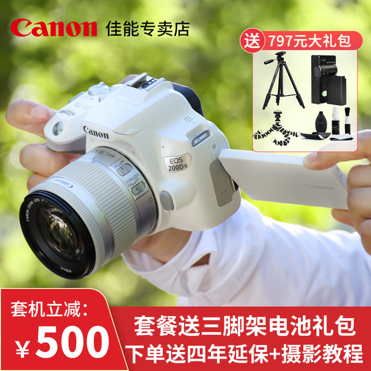 Canon/佳能 数码单反机身