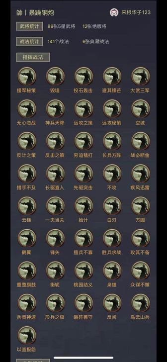 出率土之滨 退坑 网易账号登陆
