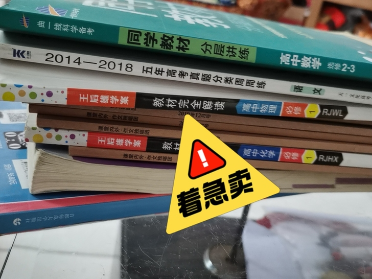 毕业了，在家整理了些当初买的教辅书，差不多...