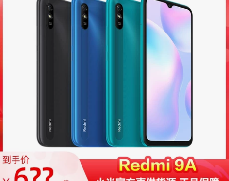 手机xiaomi/小米红米9A大字体大电量...