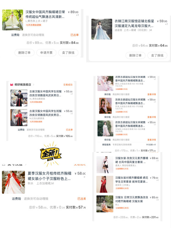 汉服低价出