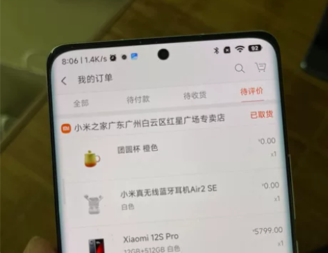 小米 12S Pro ，12+512 ，白...