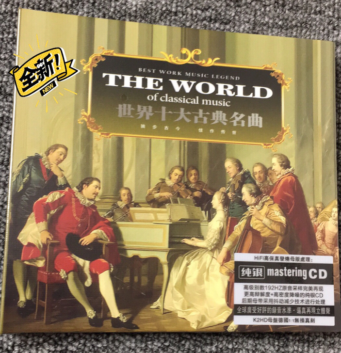 正版纯银CD 世界十大古典名曲   音质靓...