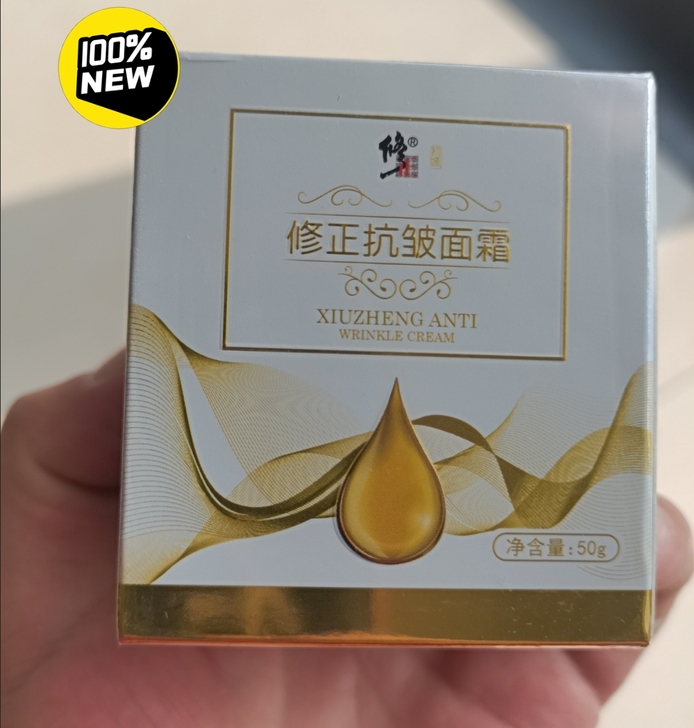 全新包邮修正抗皱面霜提拉紧致淡化细纹祛皱纹...