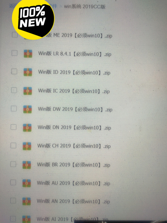 2019ps  pr   Ai  等软件安...
