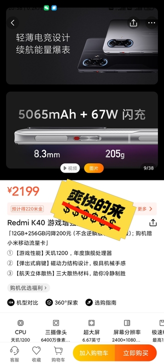 小米红米手机k40游戏增强版8+128单机