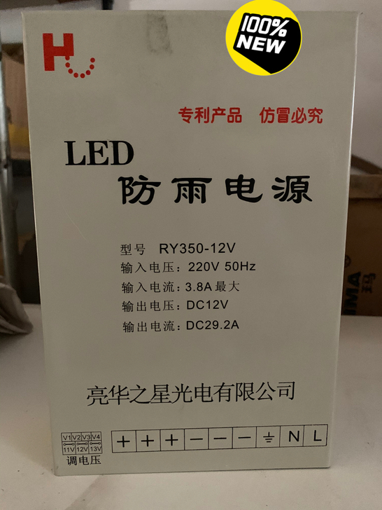 LED防雨电源