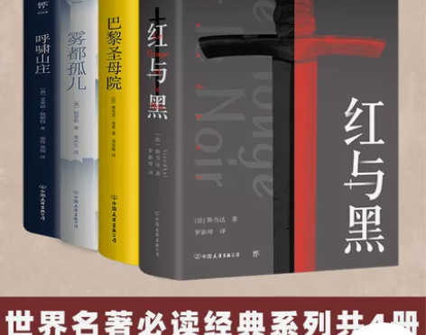 巴黎圣母院 巴黎圣母院精装典藏版正版雾都孤...