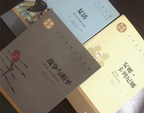战争与和平 复活 安娜 卡列尼娜 列夫托尔...