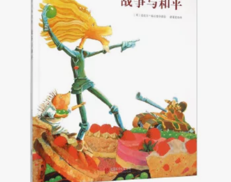 二手包邮【二手95新】战争与和平 商品详情...