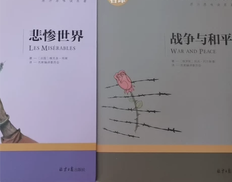 《战争与和平》 感兴趣的话点“我想要”和我...