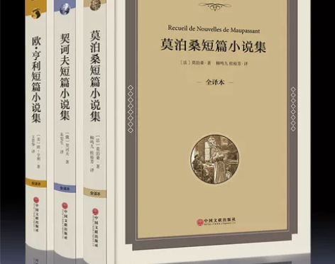 尤利西斯约翰克里斯朵夫茨威格海明威伯爵