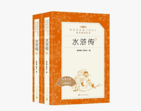 水浒传 感兴趣的话点“我想要”和我私聊吧~