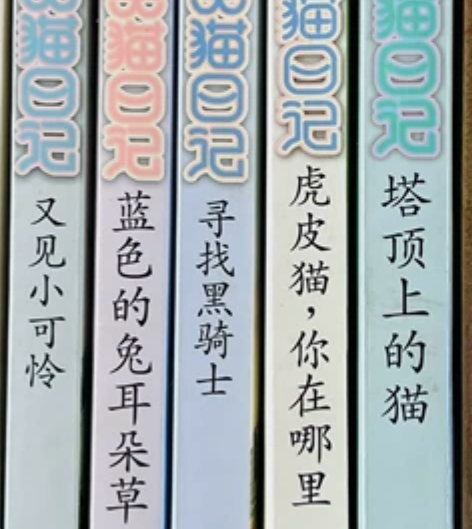 童年回忆：笑猫日记（共5本） 温暖人心的儿...