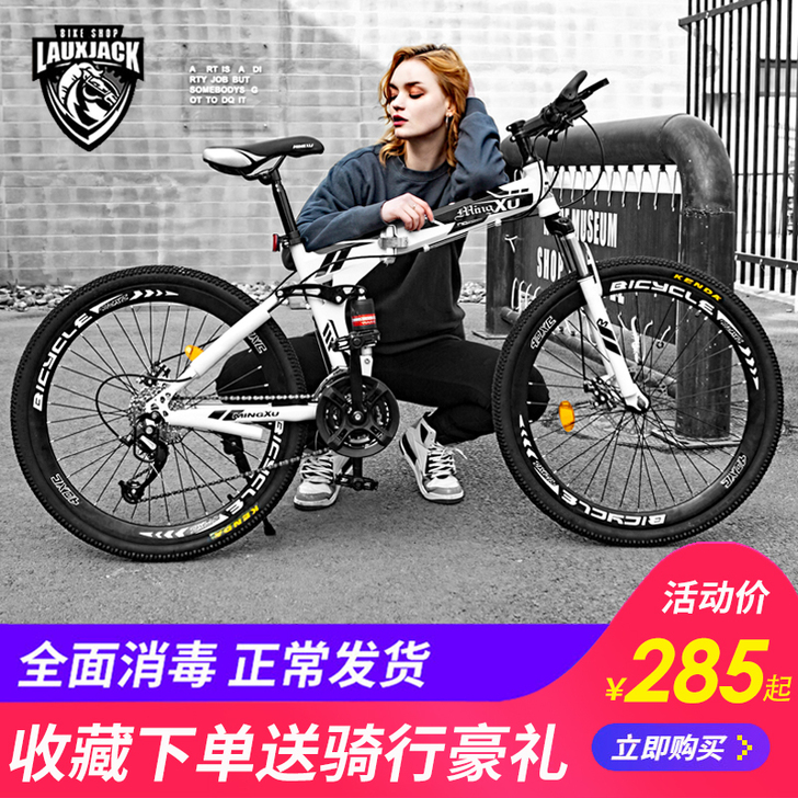 lauxjack 山地自行车