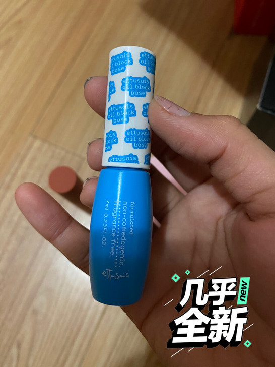 艾杜纱修正液