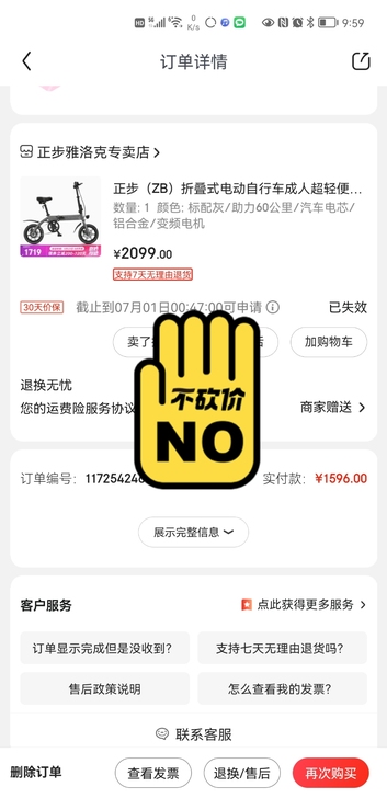 折叠电动车,原来停车场远,从京东买来早晚取...