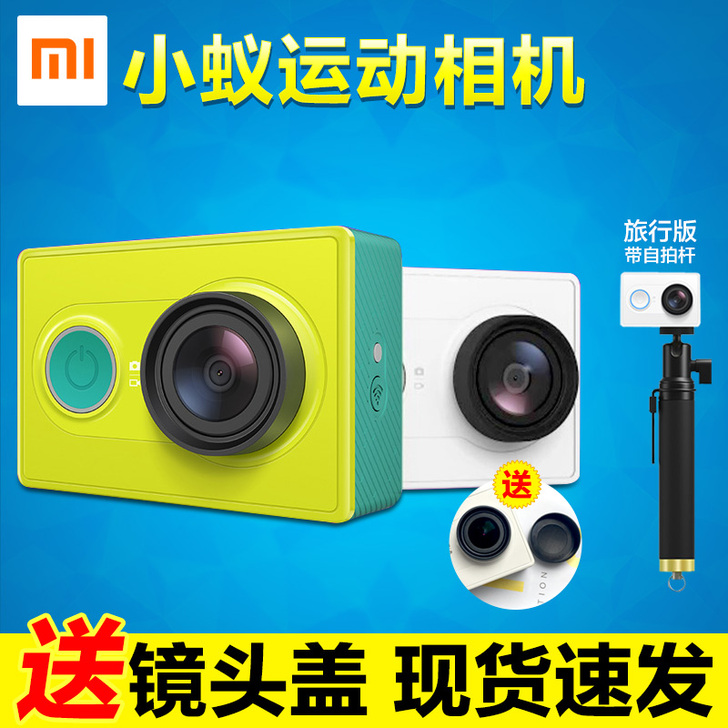 现货 小蚁运动相机 小米智能数码摄像机防水...