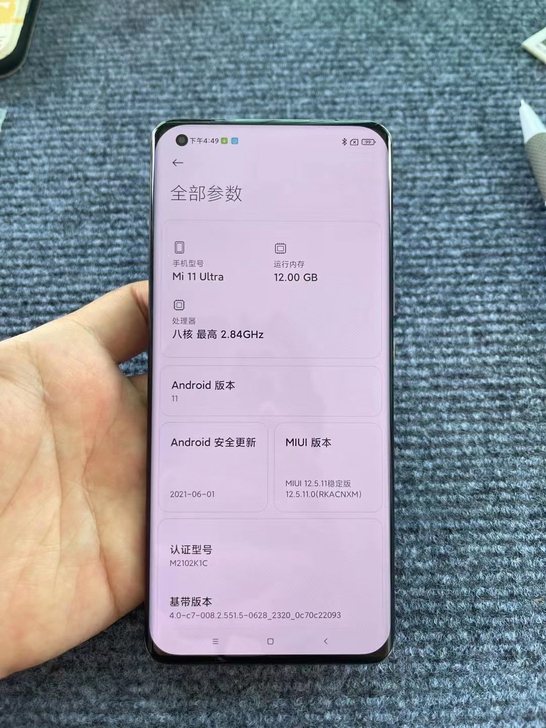 小米11ultar
