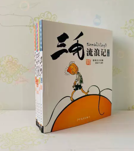 高质量版本三毛流浪记注音版全集 张平乐小学...