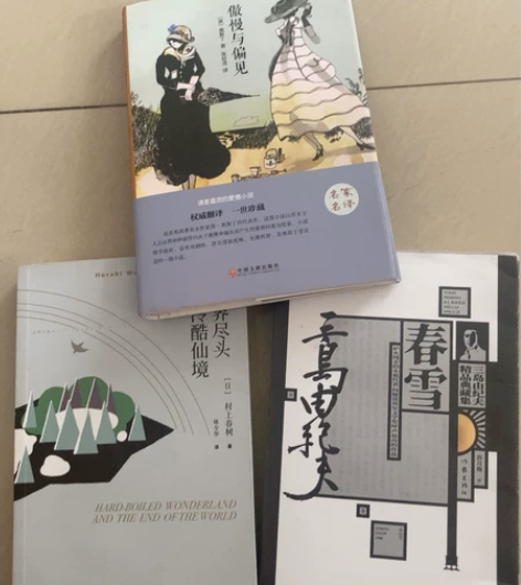 奥斯丁 傲慢与偏见 村上春树 世界尽头与冷...