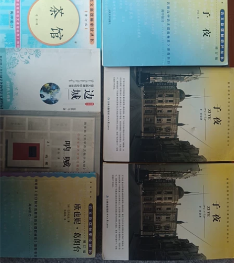 茶馆，边城，呐喊，欧也妮葛朗台，子夜三本一...