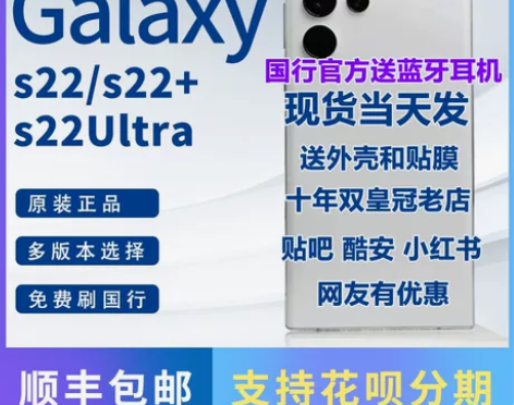 Samsung/三星 Galaxy S22...