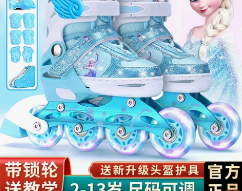 【88狂欢价】迪士尼溜冰鞋儿童全套装滑冰轮...