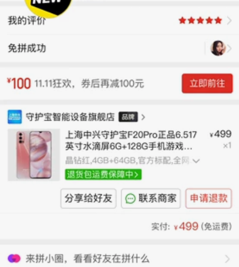 中兴手机 买了不到一个月 临时买来接电话用...