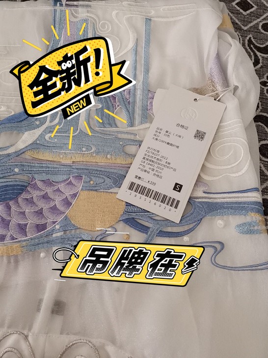 七月夕星尘大袖全新，s码白色，吊牌在
