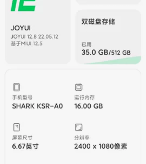 黑鲨4Pto 6+512 手机非常好 ...