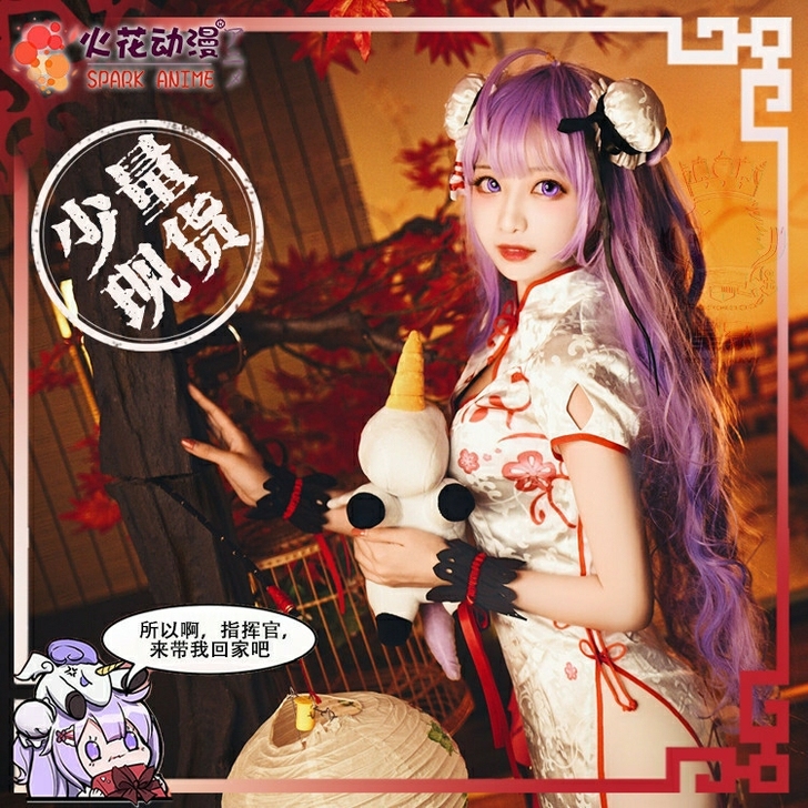 【预售】火花动漫 碧蓝航线cos服 独角兽 吸血鬼旗袍cos 【预售】火花动漫 碧蓝航线cos服 独角兽 吸血鬼旗袍cos