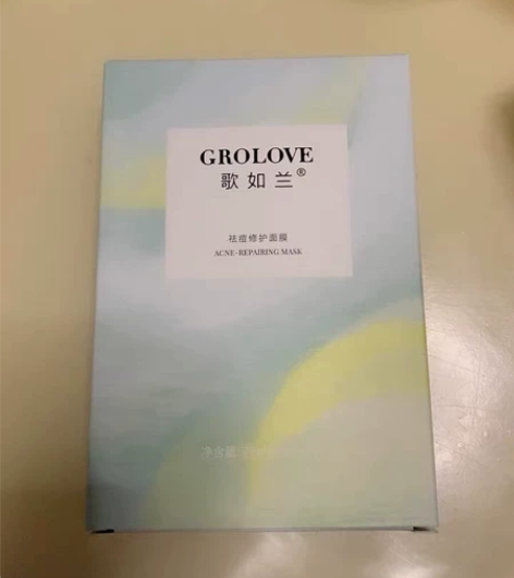 歌如兰祛痘面膜 全新无拆 原价:129 一...