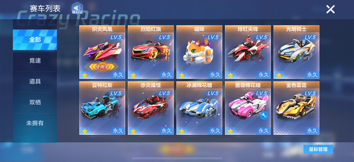 跑跑卡丁车 手游