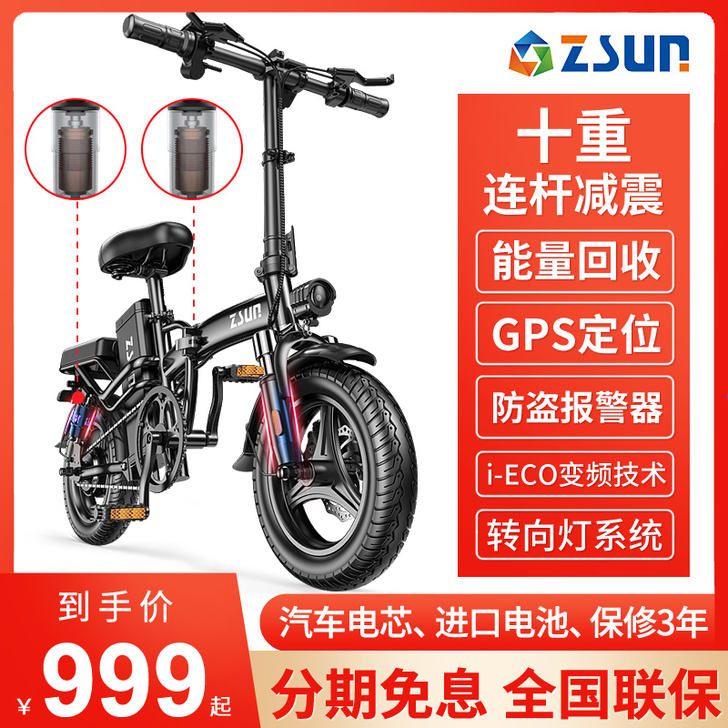 尊尚 电动自行车  买的就没开过几天，放在...
