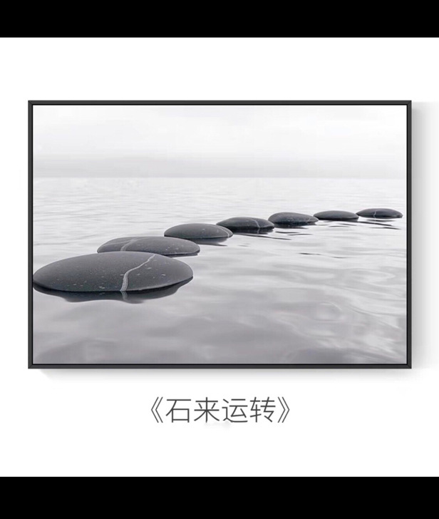 电表箱装饰画免打孔现代简约 :石来运转。