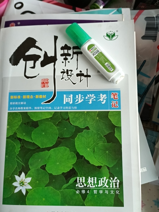 修正带