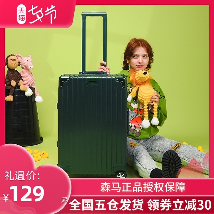 Semir/森马 旅行箱 大红色