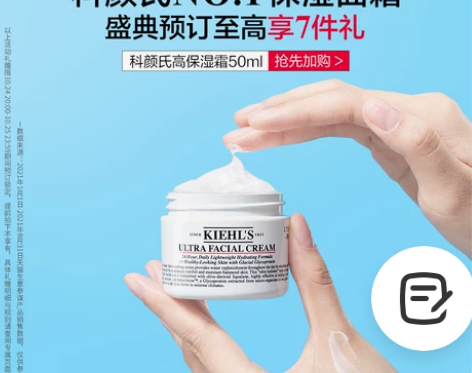 抢先加购科颜氏高保湿面霜补水保湿干皮滋润修...