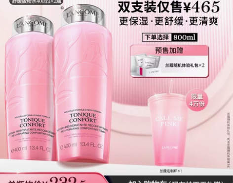 全新升级兰蔻明星粉水400ml清滢舒缓柔肤...