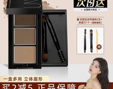 unny眉粉防水防汗不脱色持久三色立体自然...