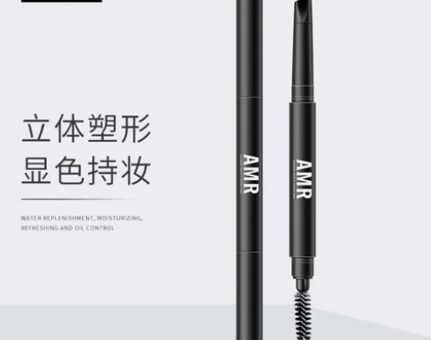 【狂欢价】AMR男士眉笔防水防汗自然眉毛笔...
