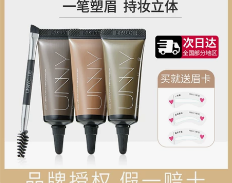 UNNY眉膏染眉膏灰棕色野生眉二合一眉粉防...