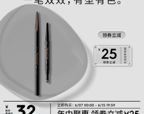 【618立即抢购】玛丽黛佳双头眉笔双效砍刀...