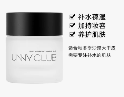 UNNY玫瑰妆前乳隔离女补水控油隐形毛孔打...